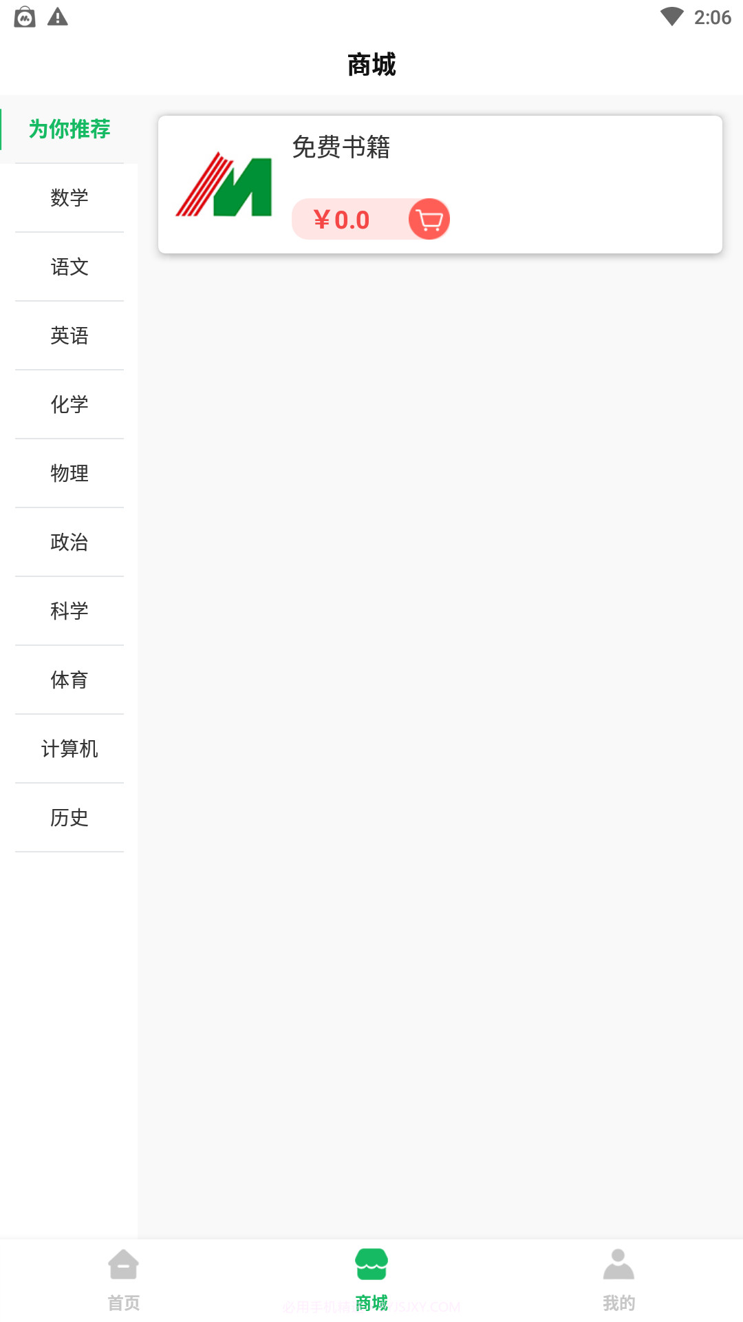 铭门学府v1.0.3截图1 铭门学府v1.0.3截图1