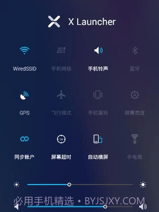 xlauncher截图2 xlauncher截图2