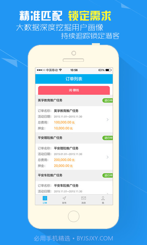 享推商家版截图2