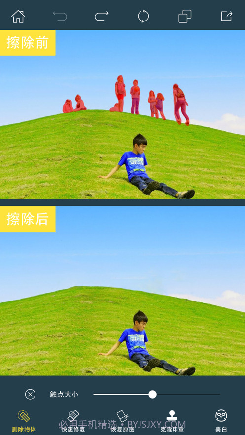 PhotoRetouch去水印修图v2.6.1最新版截图1