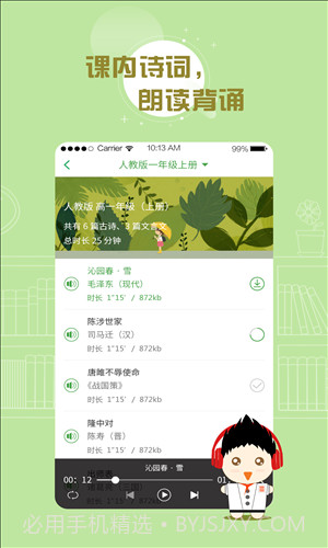百度汉语截图3 百度汉语截图3