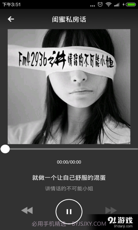 闺蜜私房话内购版截图5