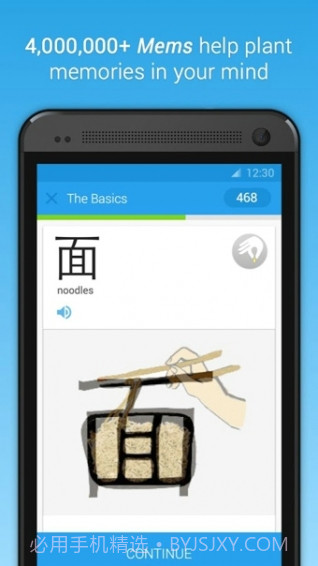 Memrise截图3 Memrise截图3