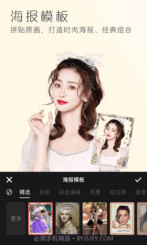 美颜全能相机截图1