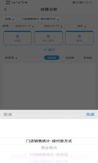捡单收银截图5