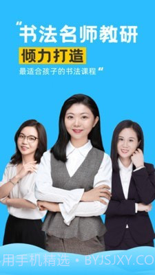 芝课写字截图2 芝课写字截图2