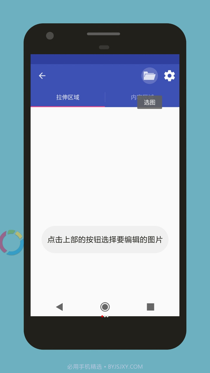 碘酒编辑器截图1