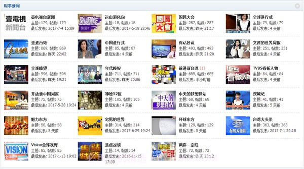 旗米拉论坛截图3
