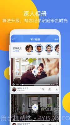 360智能摄像机截图4