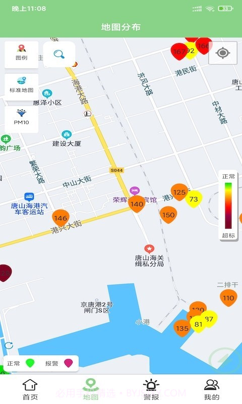 智宏环境截图2
