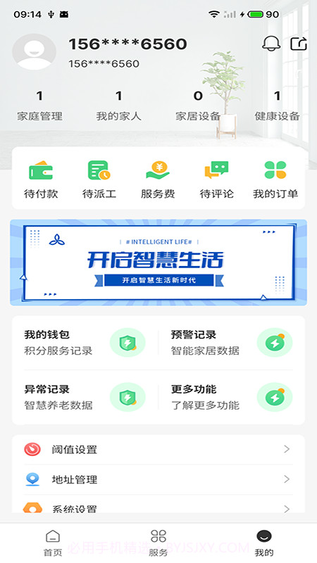 艾琳颐康截图3 艾琳颐康截图3