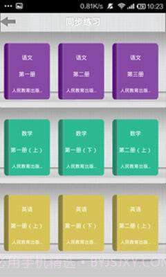 题酷小学必备截图3