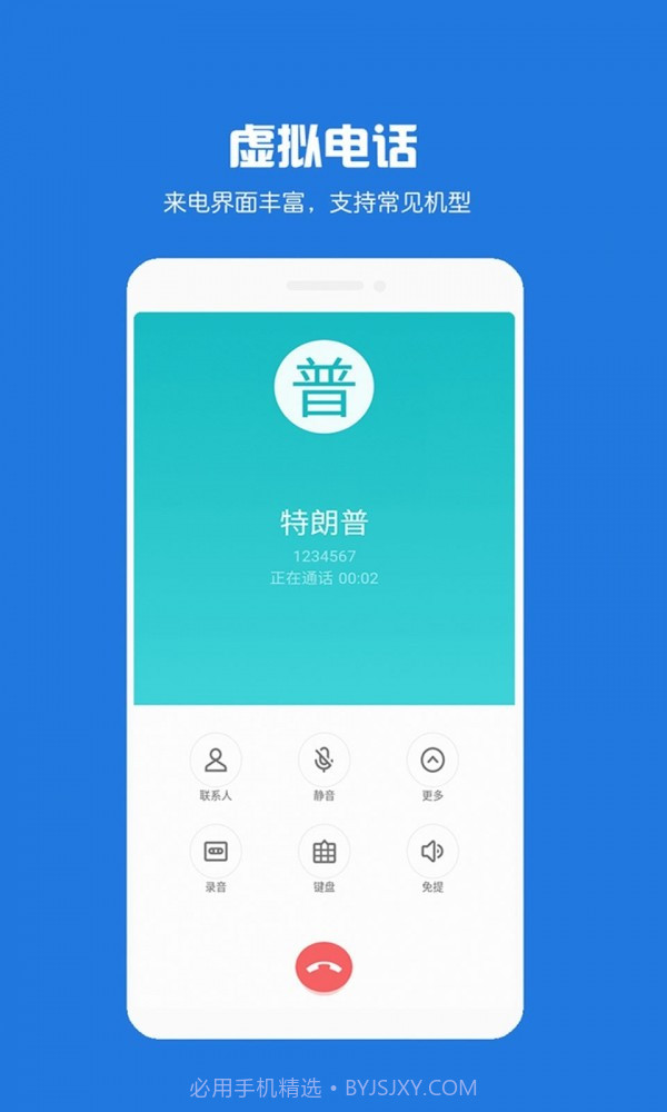 虚拟来电短信截图3