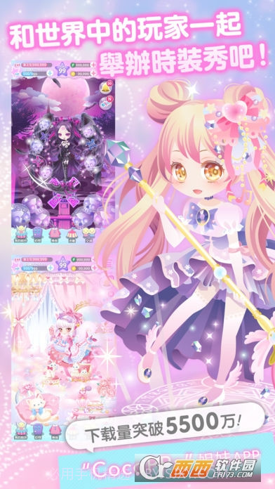 明星时尚秀(CocoPPa Play)截图5