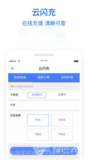 常州行(常州行政服务中心)V1.7.1 安卓中文版截图1
