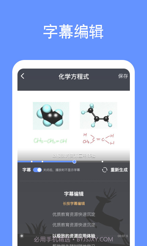鹿课Look截图5 鹿课Look截图5
