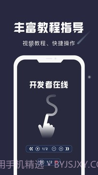 小触控截图4