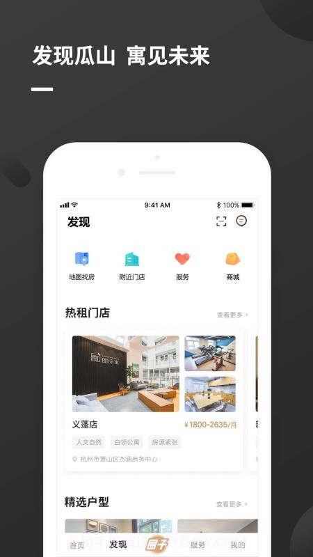瓜山未来社区截图2