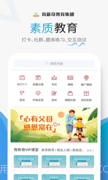 赢家大学堂截图4