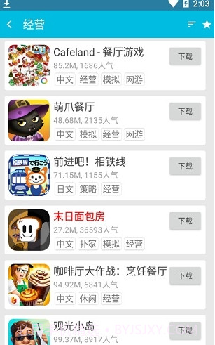 扑家汉化截图3 扑家汉化截图3