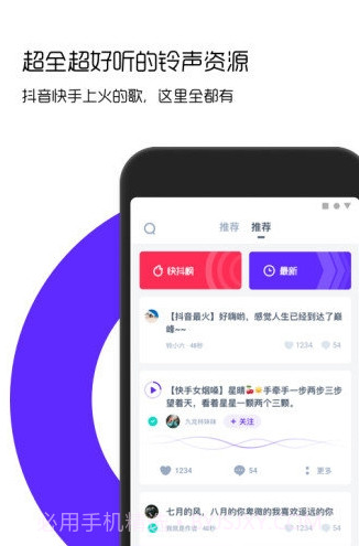 66铃声最新版截图1