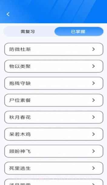 王牌智慧多截图3