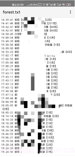 秋风蚂蚁森林助手截图2
