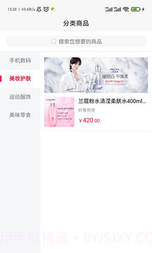 阔路达购物截图3