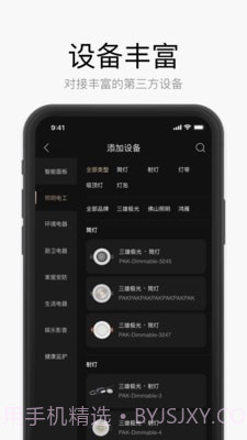 星络家居截图2 星络家居截图2