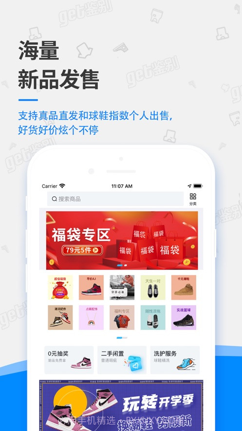 get鉴别截图2
