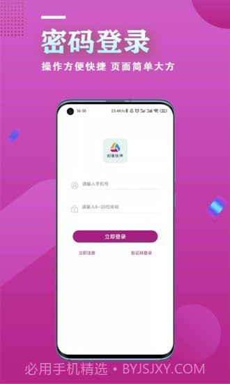 新英创客截图4