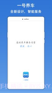 一号养车截图5 一号养车截图5