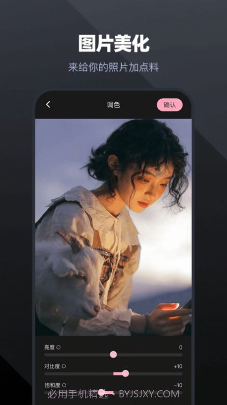 PS修图手机版截图1