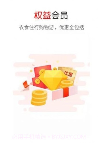 炎黄优选截图1 炎黄优选截图1