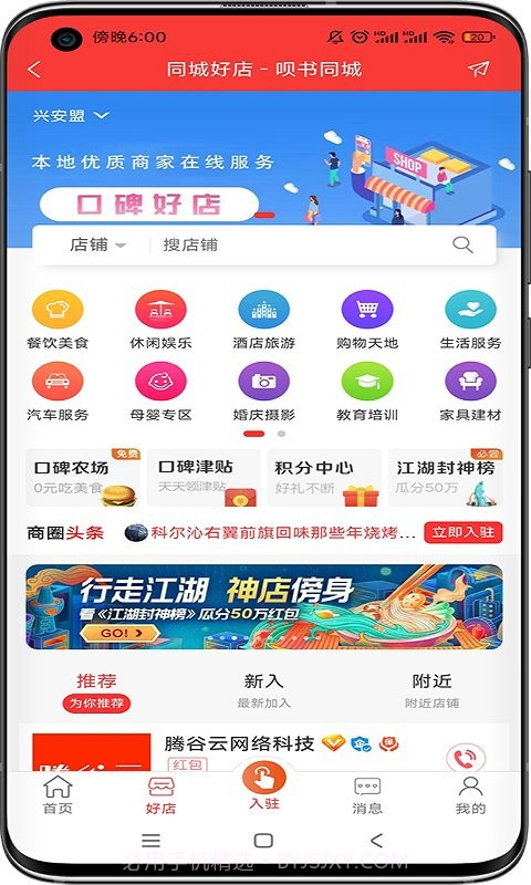 呗书同城截图1