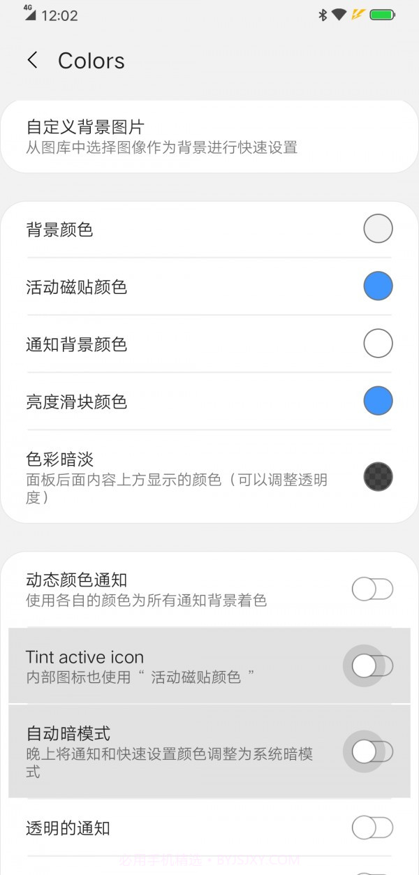 one shade截图1 one shade截图1