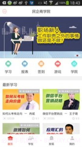 松果同性手机版 4.9.9.0截图3