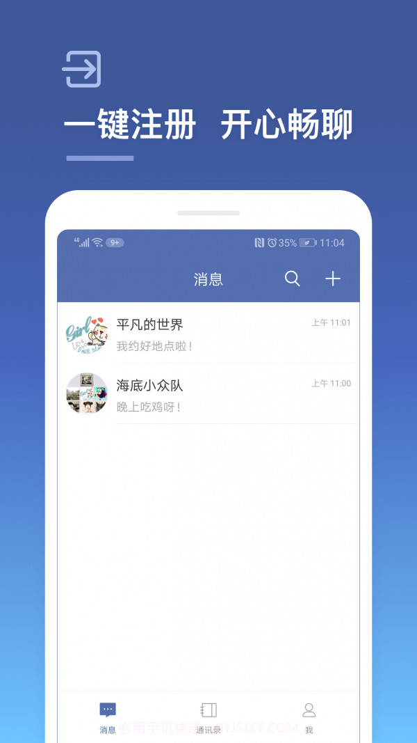 城信截图2