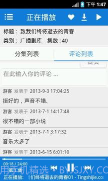 听世界听书截图4