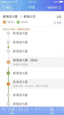 连云港市民卡截图3