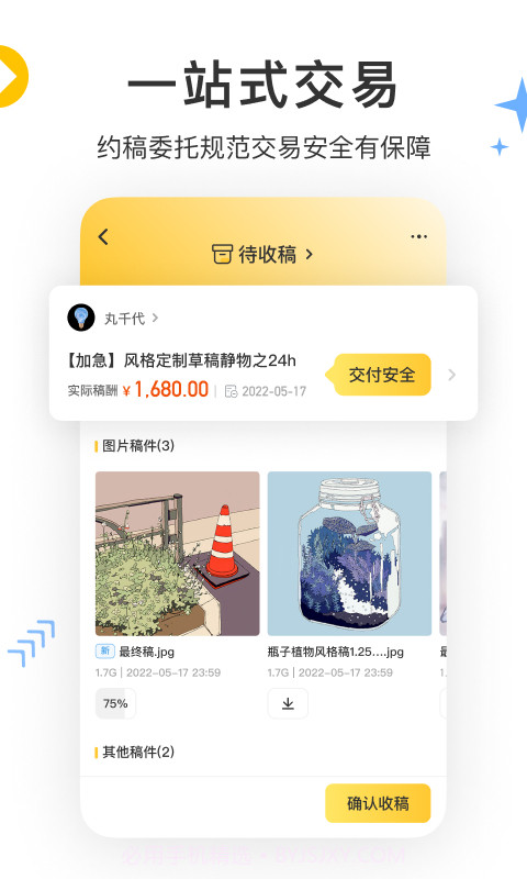 画加Art截图2 画加Art截图2
