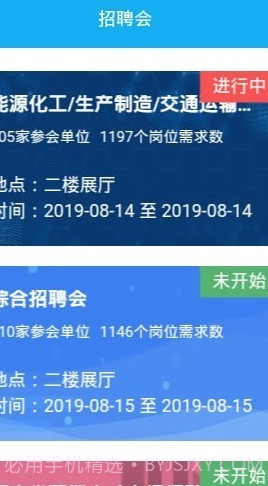 中国中原人才网截图3