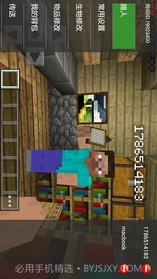 我的世界联机平台app截图1