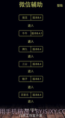 微信红包排雷埋雷神器截图3