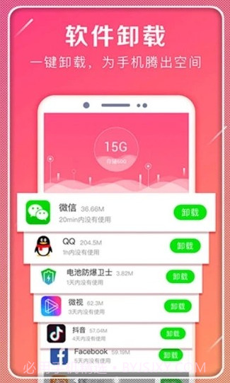 一起极速清理截图1