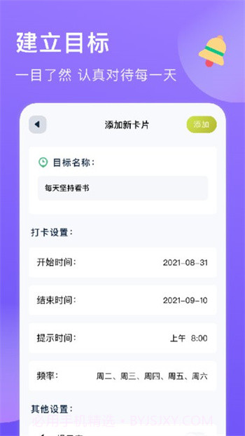 zq提醒app截图1