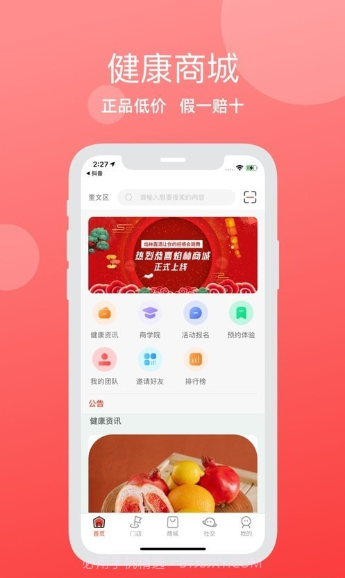焰林截图3