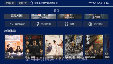 小霸王TV版截图2