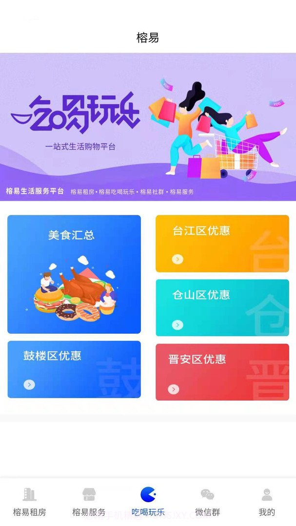 福建房产app(福建房屋租赁平台)最新版截图1