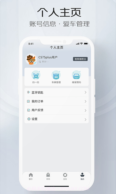 智慧云控v5.4.1截图3